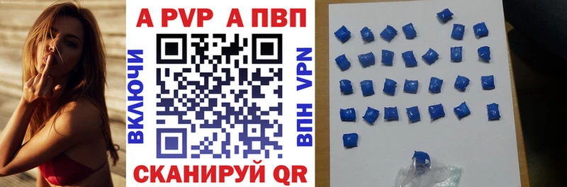 Alfa_PVP VHQ Пенза